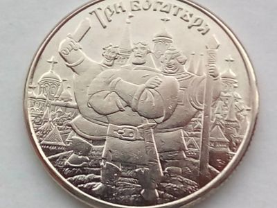 Лот: 20285891. Фото: 1. Монета России 25 рублей, 2017... Россия после 1991 года