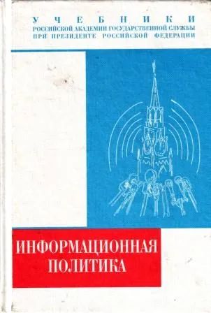Лот: 20312836. Фото: 1. Попов В., Маркелов К., Тавокин... Другое (учебники и методическая литература)