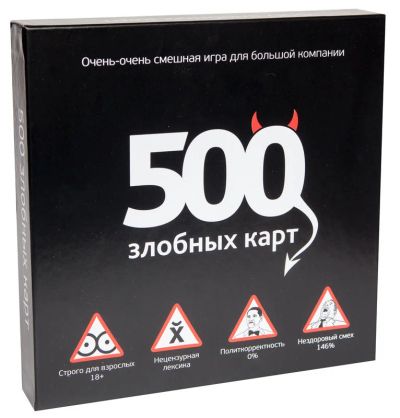Лот: 8810364. Фото: 1. 500 злобных карт 2.0. Настольные игры, карты
