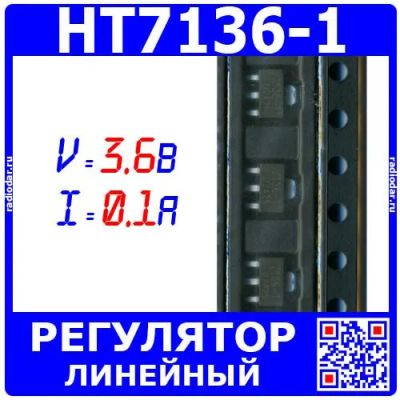 Лот: 25659432. Фото: 1. HT7136-1 - линейный регулятор... Микросхемы