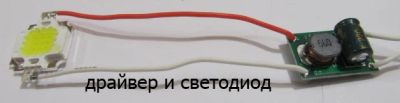 Лот: 4158170. Фото: 1. светодиод 10 ватт (холодный белый... Светодиоды