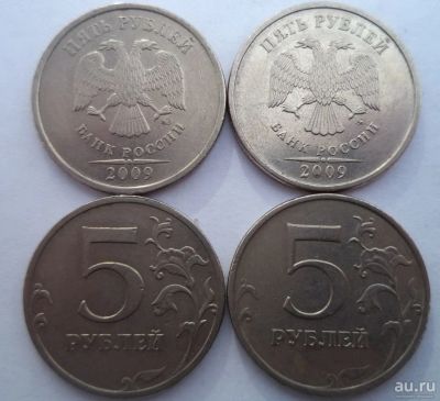 Лот: 11043543. Фото: 1. 5 рублей 2009 ММД, немагнитная. Россия после 1991 года