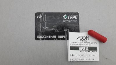 Лот: 7547111. Фото: 1. Продам Vip Карту ГАРО. Дисконтные карты