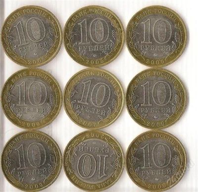 Лот: 1399755. Фото: 1. юбилейные монеты России с 2000-2009гг... Россия после 1991 года