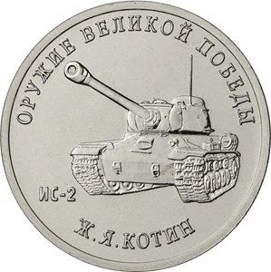 Лот: 15194153. Фото: 1. 25 руб. «Конструкторы Оружия... Россия после 1991 года