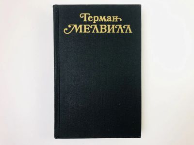 Лот: 24693045. Фото: 1. Собрание сочинений. Том 3: Повести... Художественная