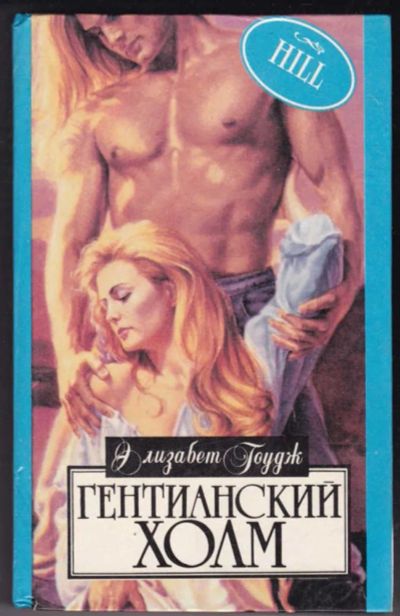 Лот: 23441112. Фото: 1. Гентианский холм | Серия: Алая... Художественная
