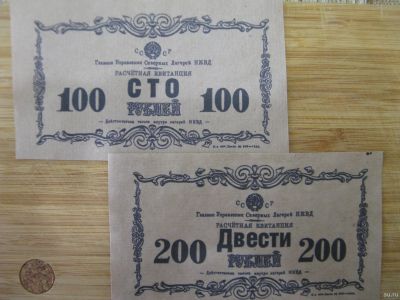 Лот: 18473117. Фото: 1. Главное управление северных лагерей... Документы, ценные бумаги, письма