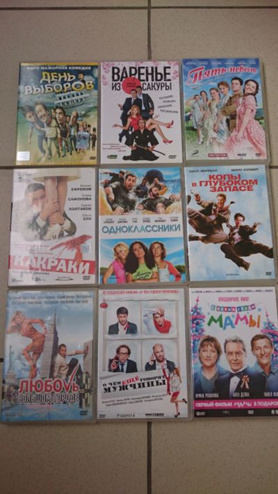 Лот: 11674095. Фото: 1. 11 DVD диски 9 шт. Видеозаписи, фильмы