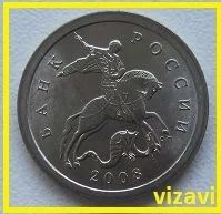 Лот: 15887043. Фото: 1. Россия 1 копейка 2008 СП (20202704... Россия после 1991 года