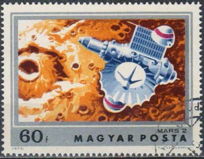 Лот: 25111914. Фото: 1. 1974. Венгрия. Исследование Марса... Марки