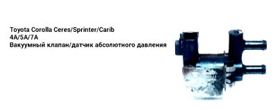 Лот: 8765401. Фото: 1. Датчик абсолютного давления... Двигатель и элементы двигателя