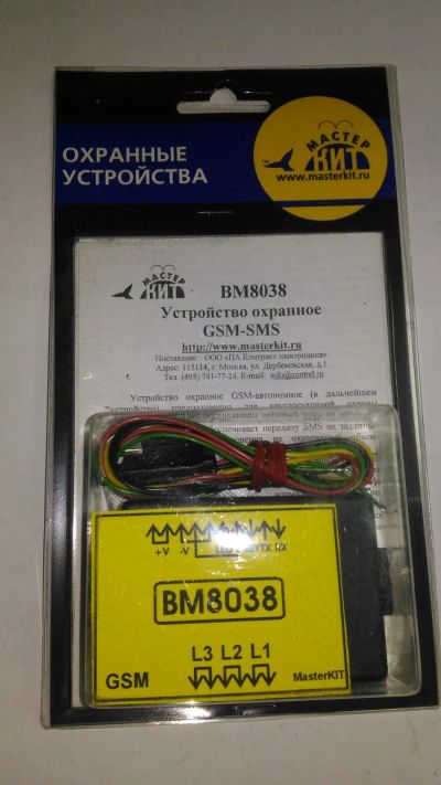 Лот: 15430236. Фото: 1. Устройство охранное GSM-SMS ВМ8038. Другое (строительство и ремонт)