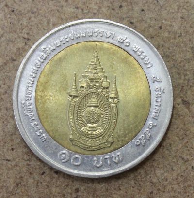 Лот: 25518714. Фото: 1. Таиланд 10 бат 2007 года. 80 лет... Азия