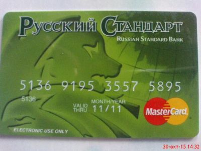 Лот: 6354963. Фото: 1. Банковская карта Банка Русский... Телефонные, пластиковые карты