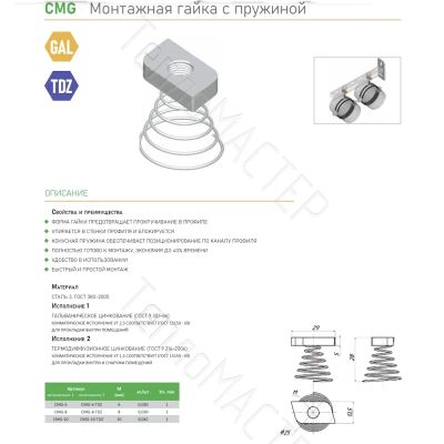 Лот: 24851849. Фото: 1. УМС Монтажная гайка М8 с пружиной... Другое (инструмент и расходные)