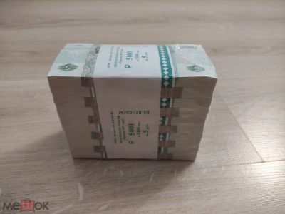 Лот: 20839492. Фото: 1. Кирпич 5 рублей 1997 года (выпуск... Россия, СССР, страны СНГ