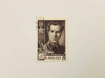 Лот: 23315426. Фото: 1. Партизаны Великой Отечественной... Марки