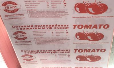 Лот: 21221597. Фото: 1. Поликарбонат &quot;Томатто&quot... Укрывной материал