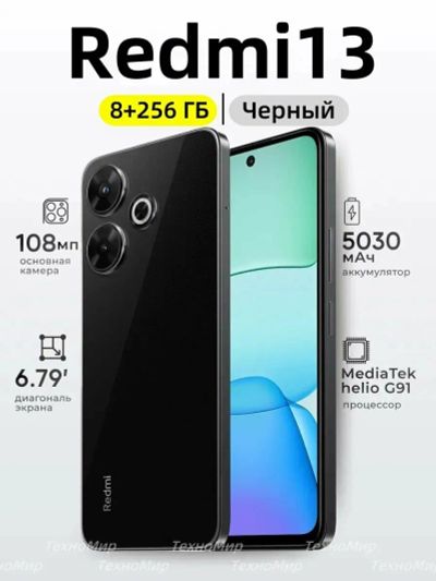 Лот: 25808425. Фото: 1. Смартфон Xiaomi Redmi 13 8/256Gb... Смартфоны
