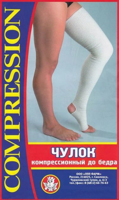 Лот: 23984139. Фото: 1. Чулок компрессионный до бедра... Другое (медицина)