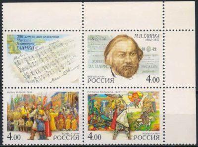 Лот: 18399764. Фото: 1. 2004, 20 мая. 200 лет со дня рождения... Марки