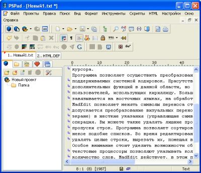 Лот: 11962311. Фото: 1. Текстовый редактор PSPad 4.5.3. Оргтехника, ПО, серверы