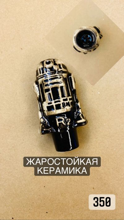 Лот: 17506236. Фото: 1. Напас (колпак) R2D2. Аксессуары и запчасти для кальянов