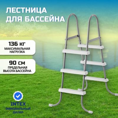 Лот: 24966020. Фото: 1. Лестница для бассейна высотой... Бассейны, аксессуары и комплектующие