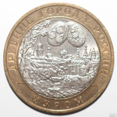 Лот: 15590586. Фото: 1. 10 рублей 2003 год. Муром. Россия после 1991 года