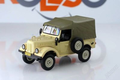 Лот: 1083291. Фото: 1. Коллекционная модель ГАЗ-69 (песочный... Автомоделизм