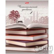 Лот: 16209569. Фото: 1. Читательский дневник Hatber А5... Для школы