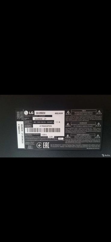 Лот: 17669274. Фото: 1. Телевизор ЖК LG 32lb563v. Телевизоры