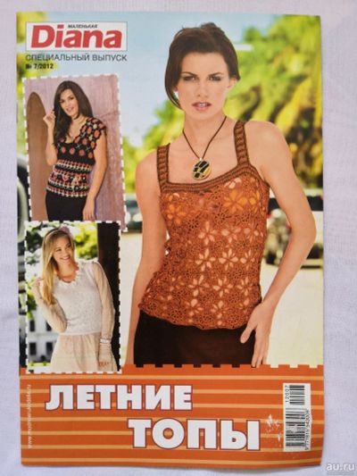 Лот: 7528811. Фото: 1. Журналы вязание Маленькая Диана. Рукоделие