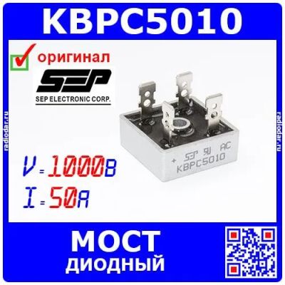 Лот: 24392448. Фото: 1. KBPC5010 - диодный мост (1000В... Диоды и тиристоры
