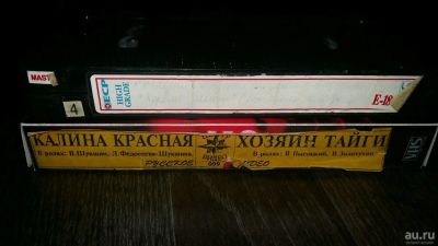 Лот: 9881402. Фото: 1. Видеокассета "Калина красная... Видеозаписи, фильмы