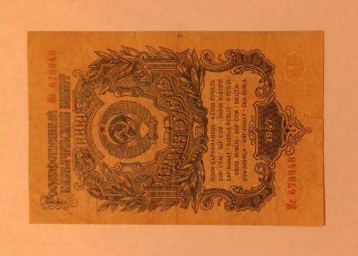 Лот: 19606273. Фото: 1. 1 рубль 1947 года. СССР -- 15... Россия, СССР, страны СНГ