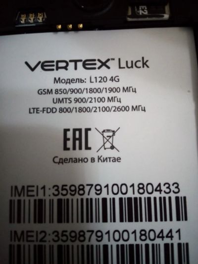 Лот: 18062474. Фото: 1. Куплю батарейку на смартфон Vertex... Аккумуляторы