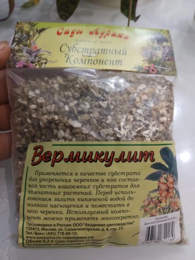 Лот: 19504135. Фото: 1. Вермикулит (субстратный компонент... Грунты, удобрения