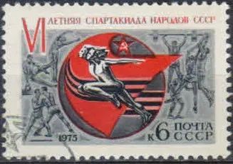 Лот: 20769417. Фото: 1. 1975, март. VI летняя Спартакиада... Марки