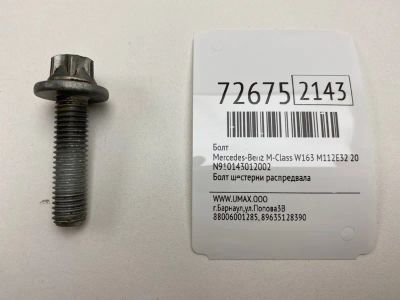 Лот: 21112944. Фото: 1. Болт Mercedes-Benz M-Class 2001... Двигатель и элементы двигателя