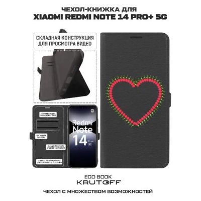 Лот: 25380520. Фото: 1. Чехол Krutoff Eco Book "Сердце... Чехлы, бамперы