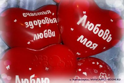 Лот: 6853899. Фото: 1. Воздушные шары в Красноярске -... Воздушные шары
