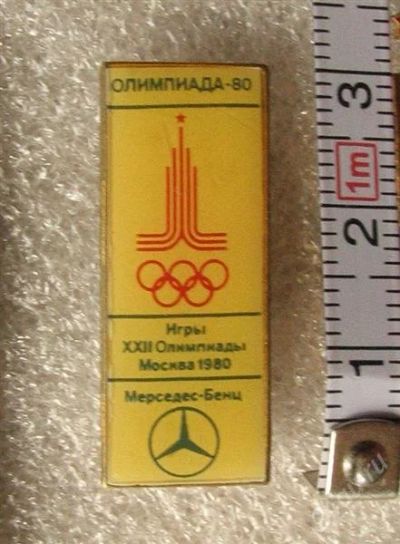 Лот: 1799151. Фото: 1. Игры XXII Олимпиады Москва 1980... Сувенирные