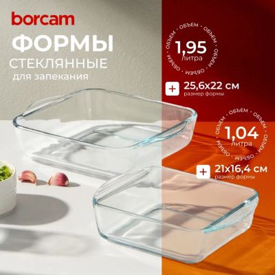 Лот: 24352210. Фото: 1. Форма для запекания стекло, 2... Формы для запекания, выпечки
