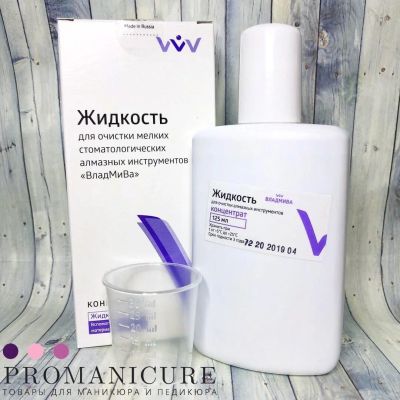 Лот: 13305217. Фото: 1. Жидкость для очистки фрез,125мл... Средства для ухода