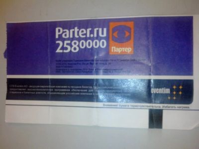 Лот: 6072241. Фото: 1. одноразовый билет на авиашоу Макс... Билеты, талоны