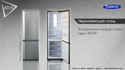 Лот: 13230919. Фото: 1. Холодильник Бирюса 127 Inox (627... Холодильники, морозильные камеры