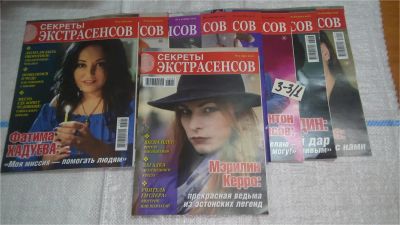 Лот: 11480791. Фото: 1. одним лотом...9 шт..журнал Секреты... Другое (журналы, газеты, каталоги)