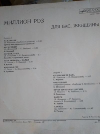 Лот: 16841511. Фото: 1. Виниловая пластинка 2. Аудиозаписи